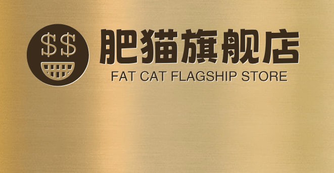 肥猫旗舰店